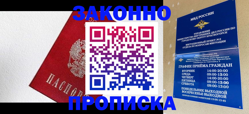 регистрация для дет. сада в Горняке