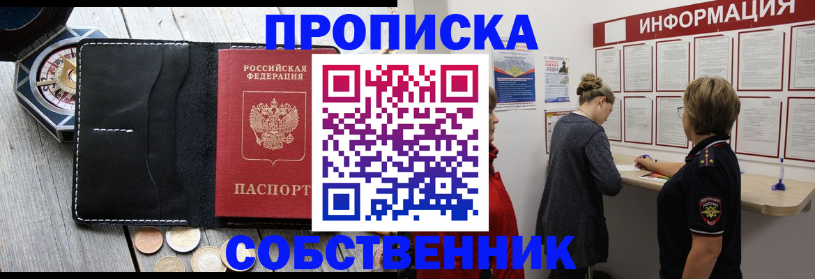 найти адрес прописки в Горняке